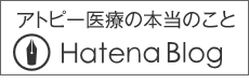 はてなブログ