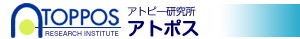 アトピー性皮膚炎の本当の原因